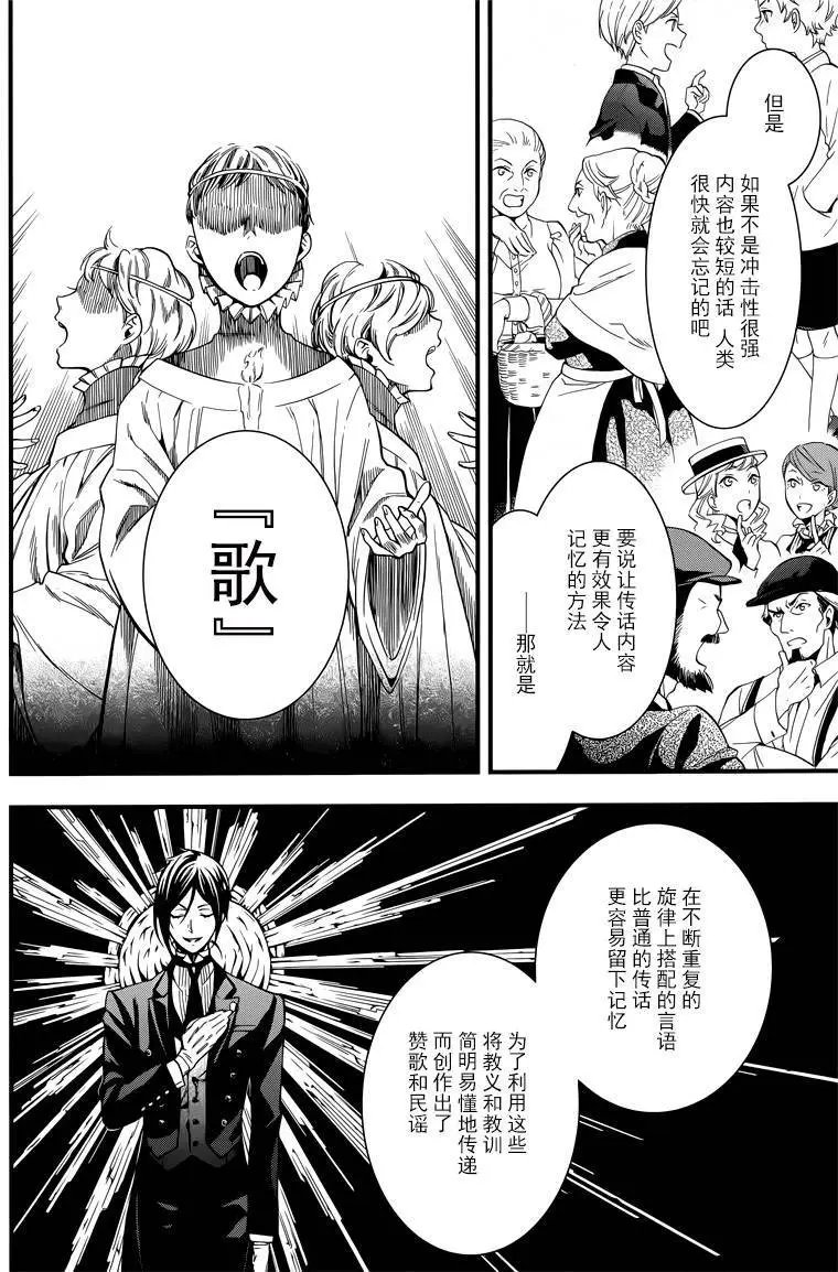 第112回