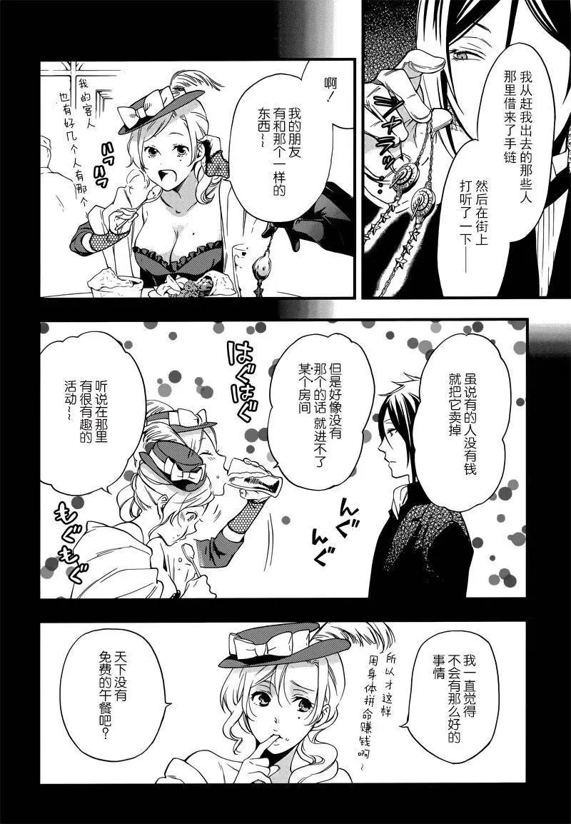 第112回