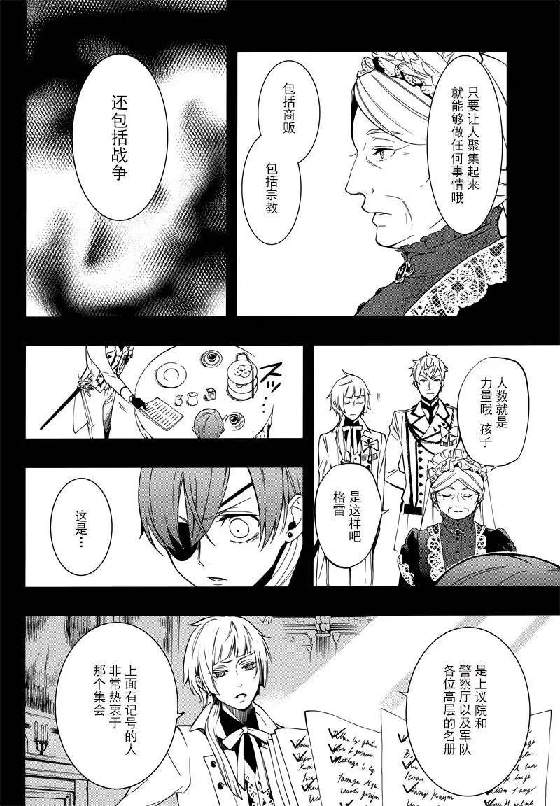 第113回