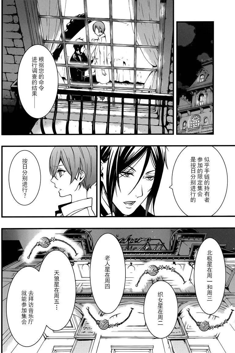 第113回