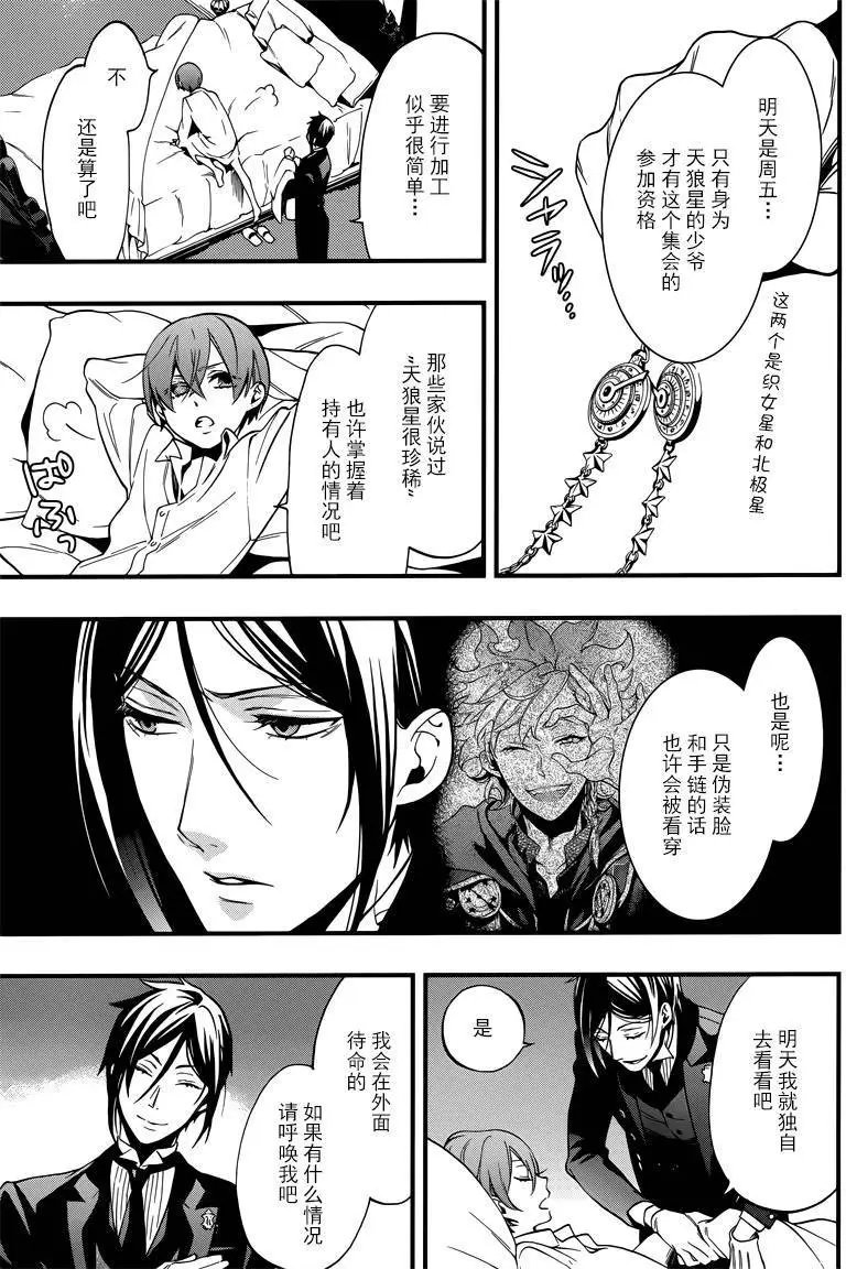 第113回