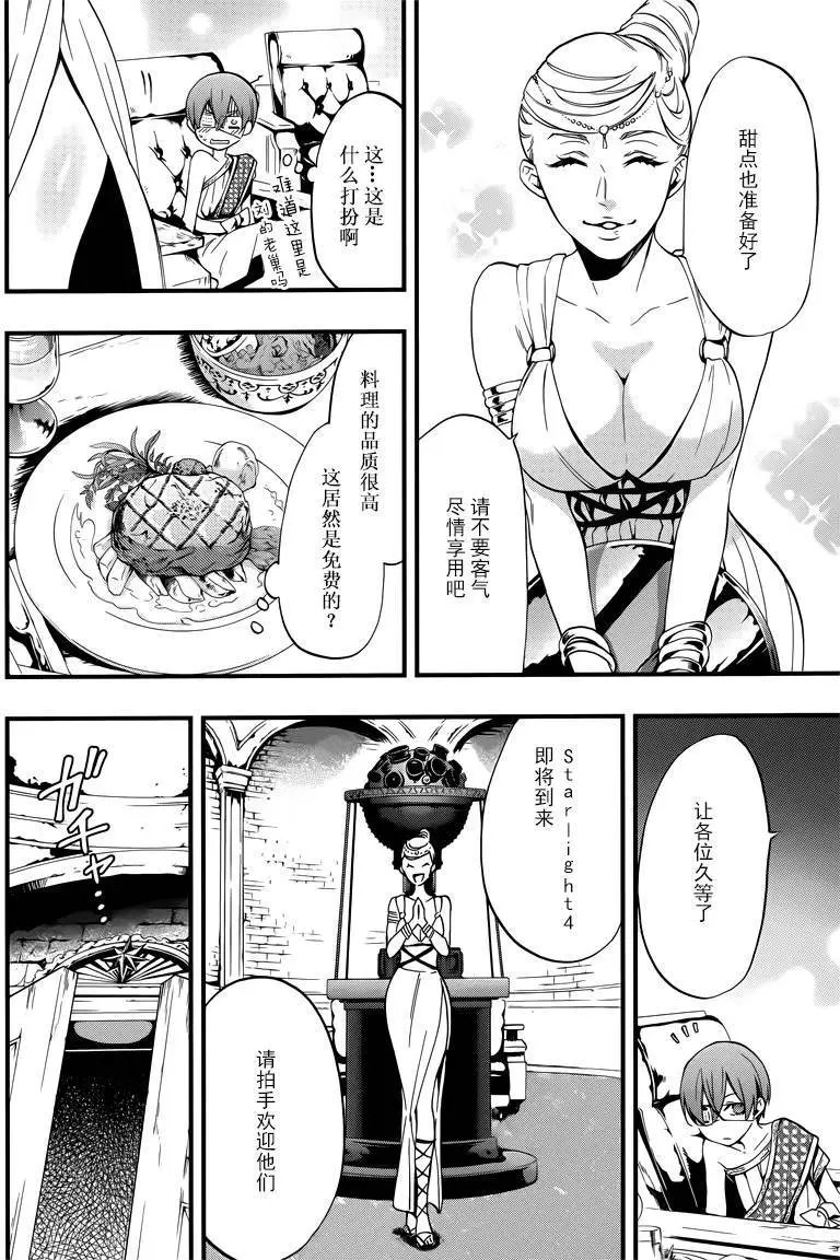 第113回