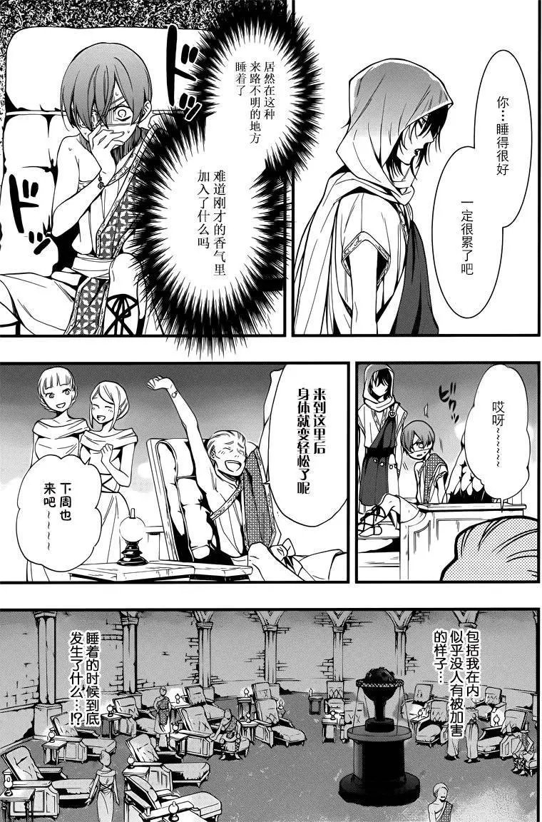 第113回