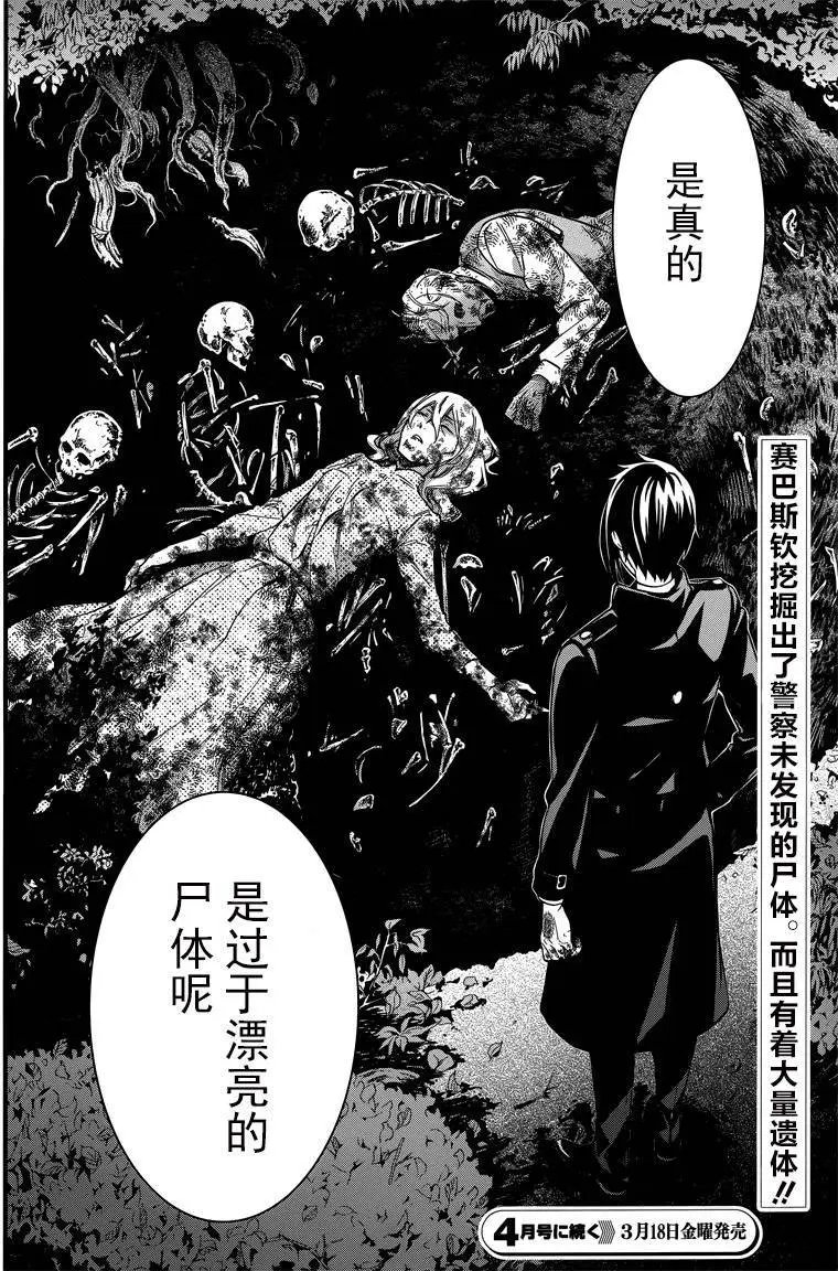 第113回