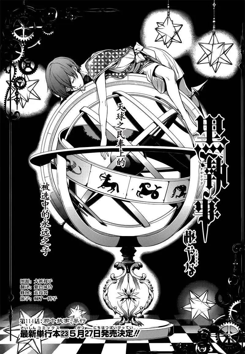 第114回