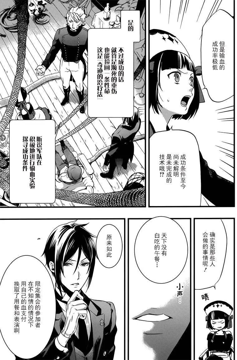 第114回