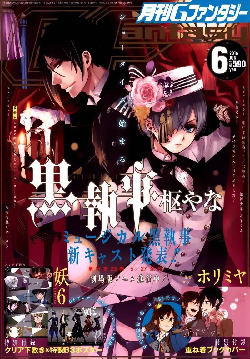 第116回