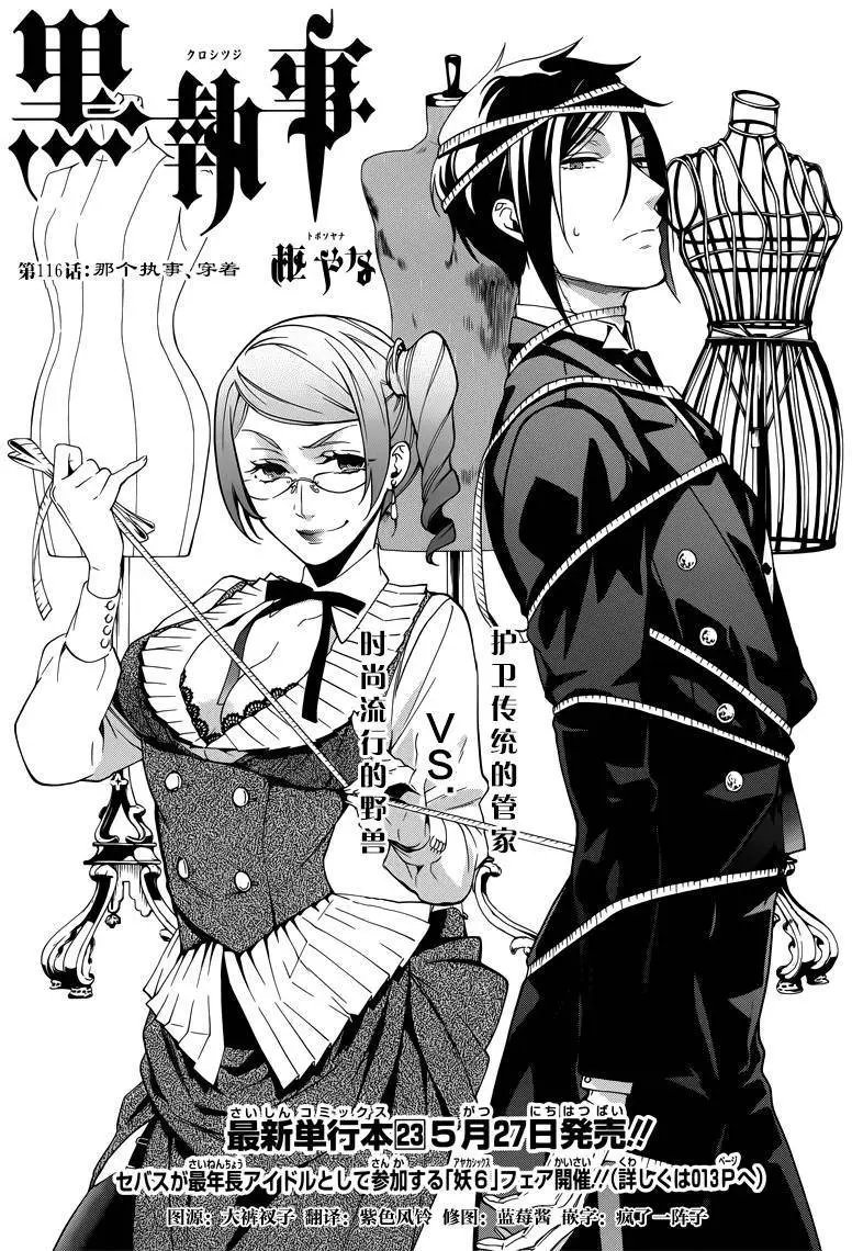第116回