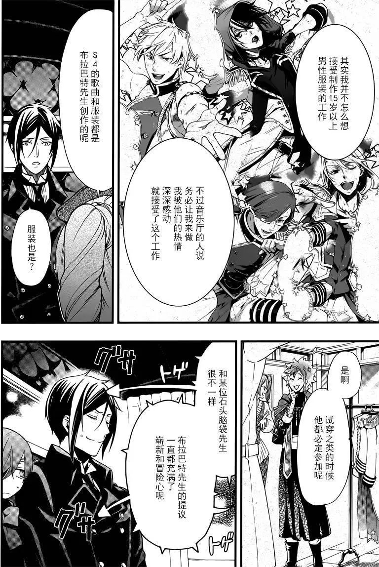 第116回