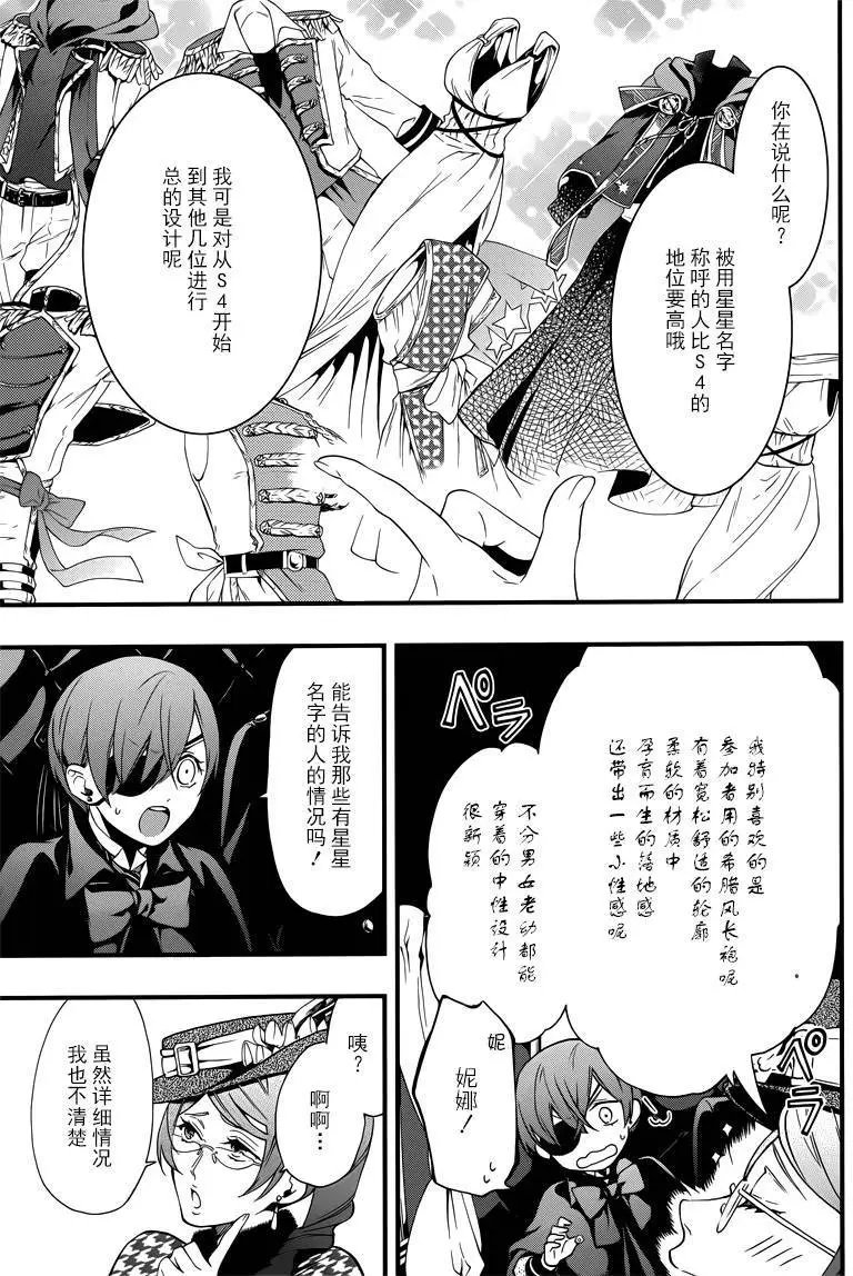 第116回