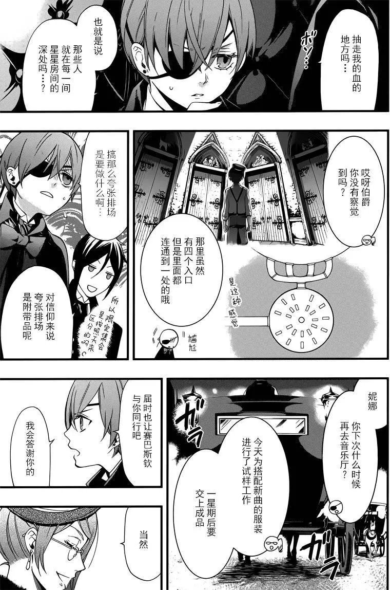 第116回
