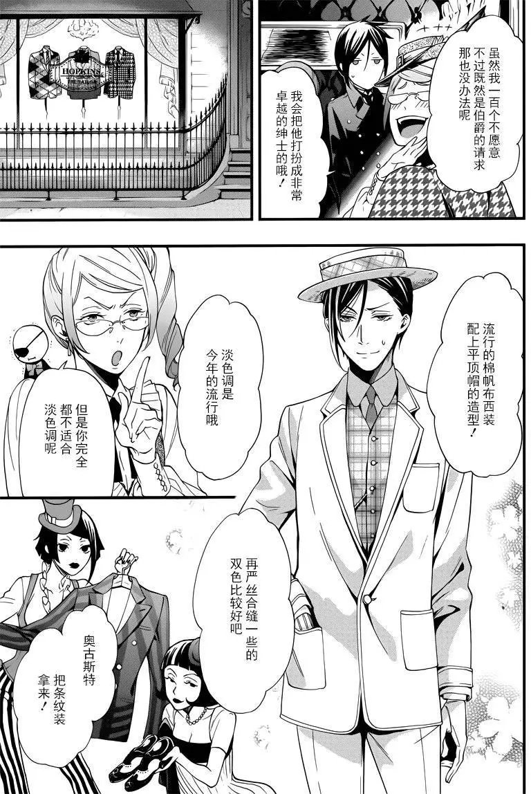 第116回