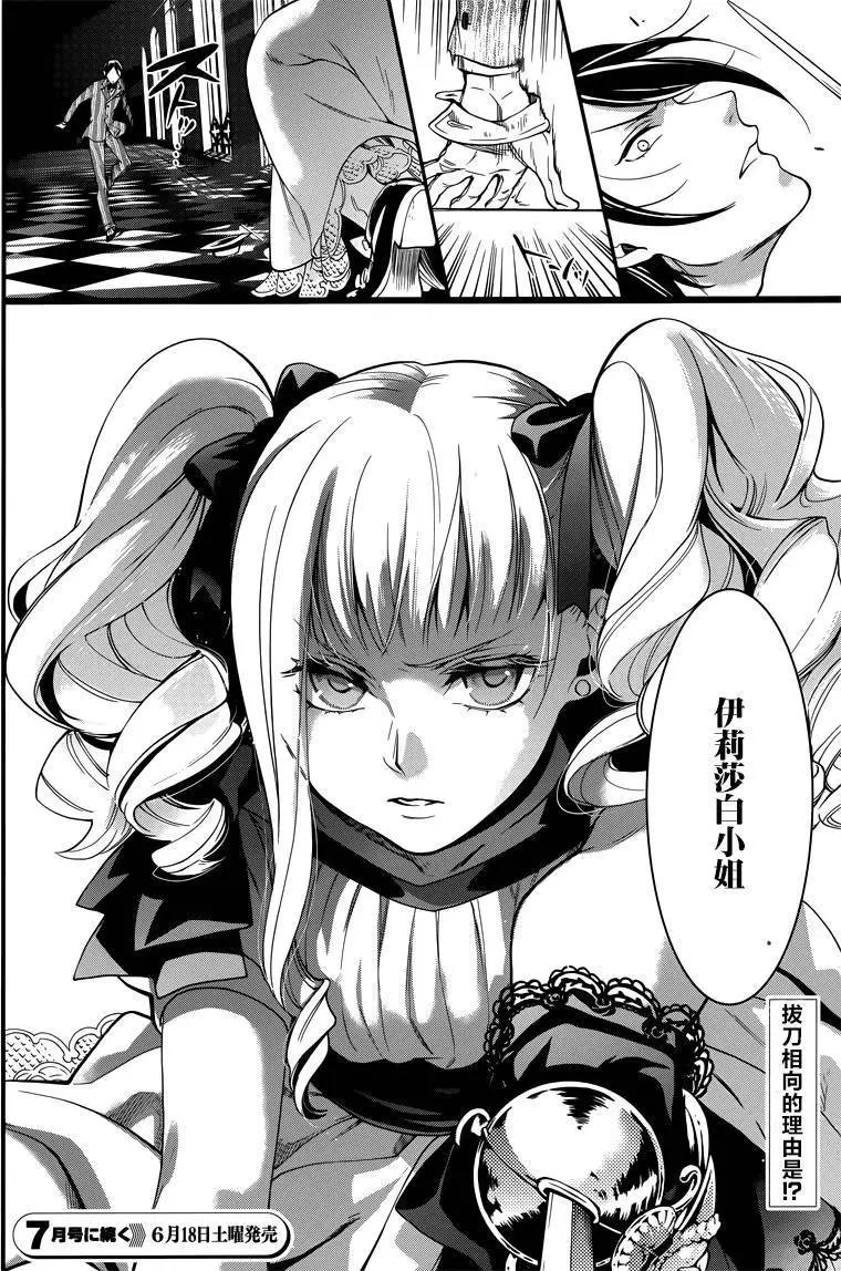 第116回