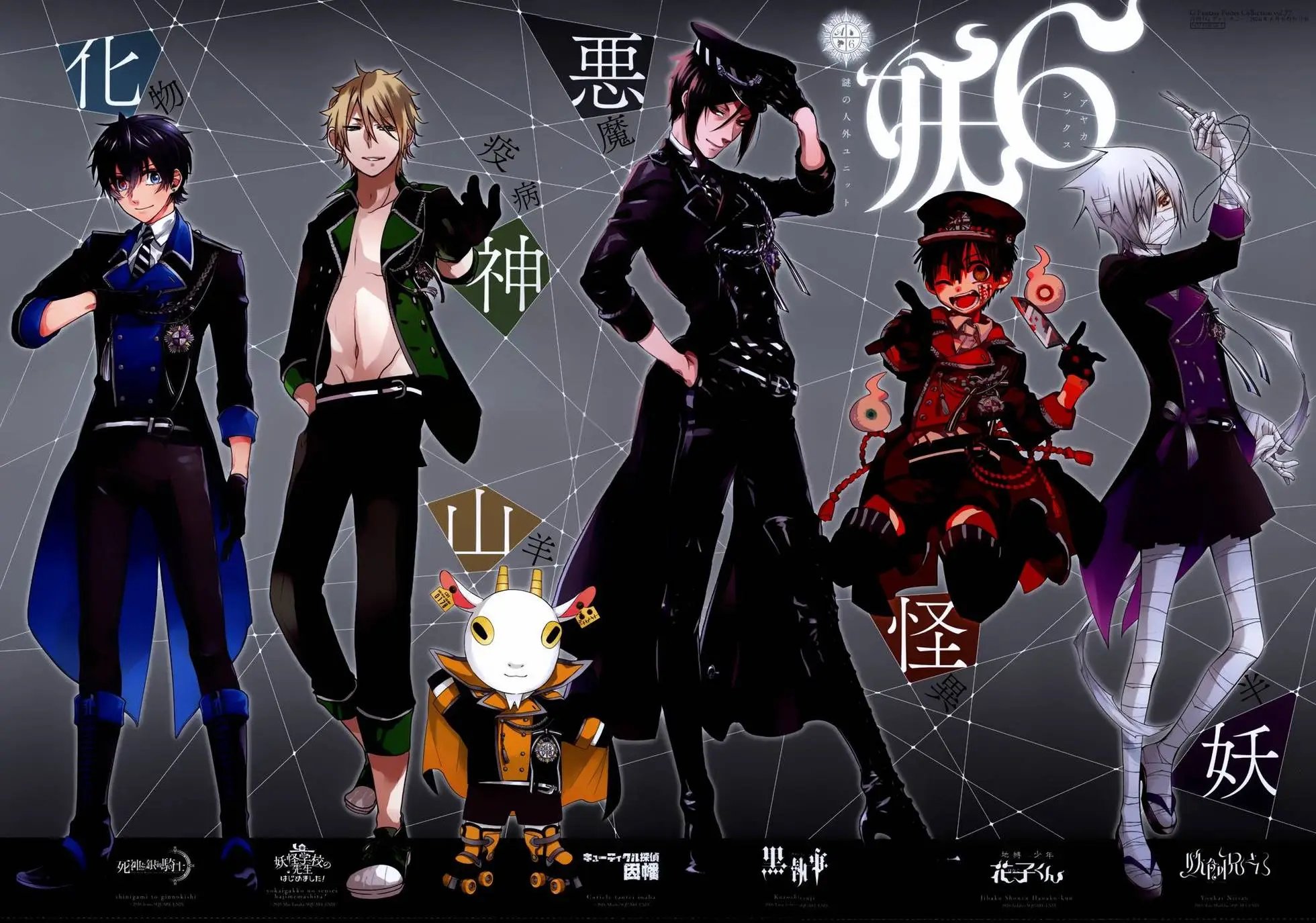 第116回