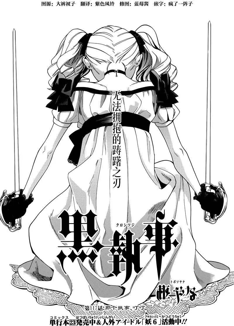 第117回