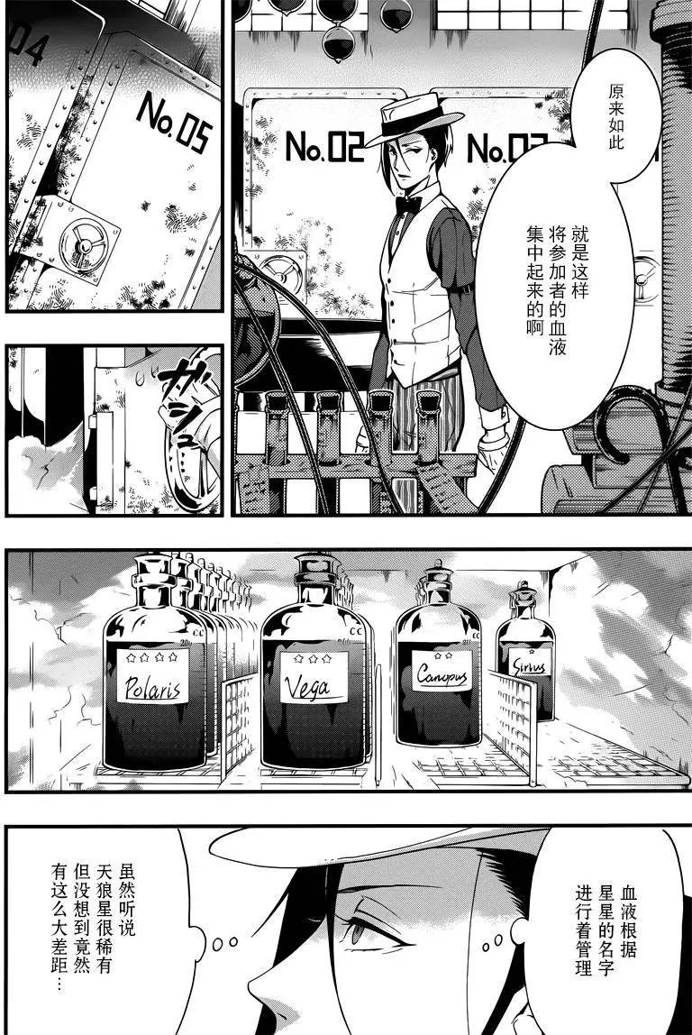 第117回