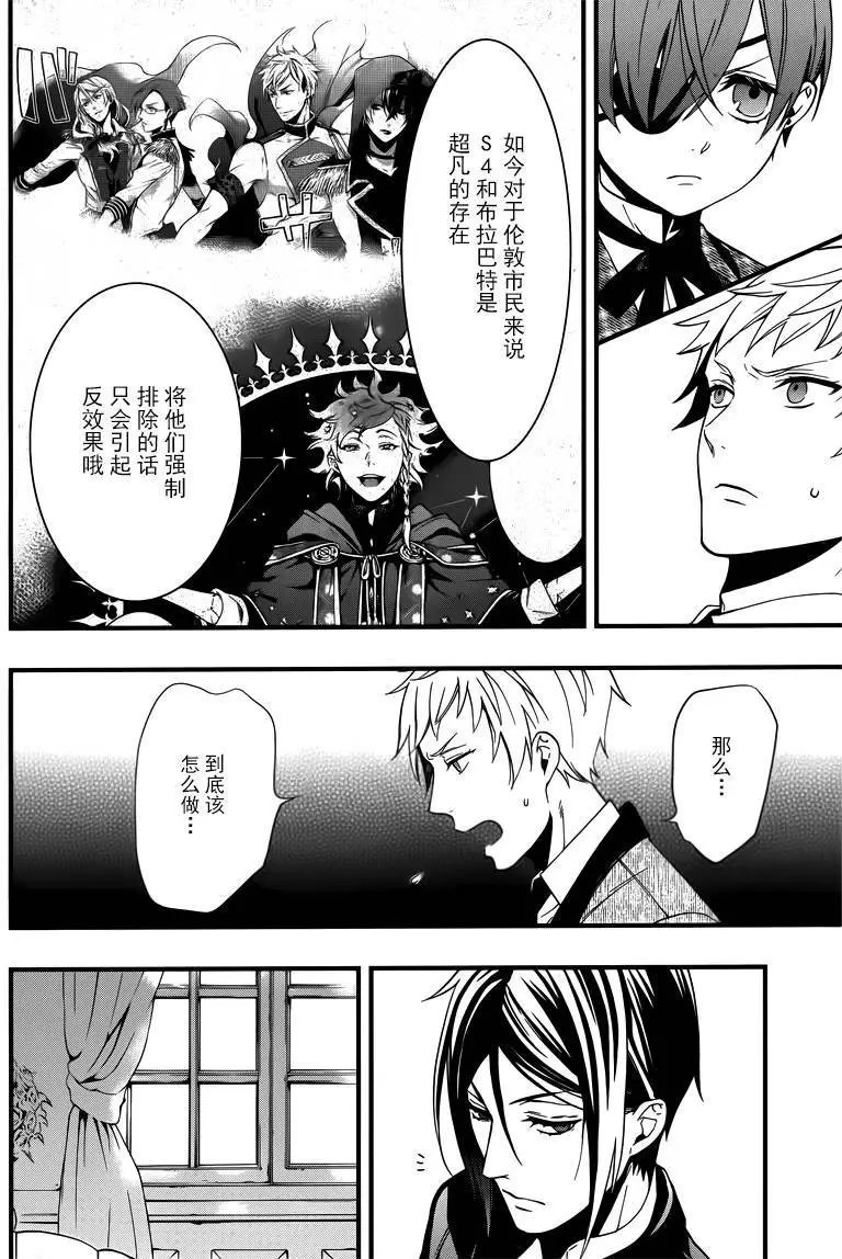 第117回