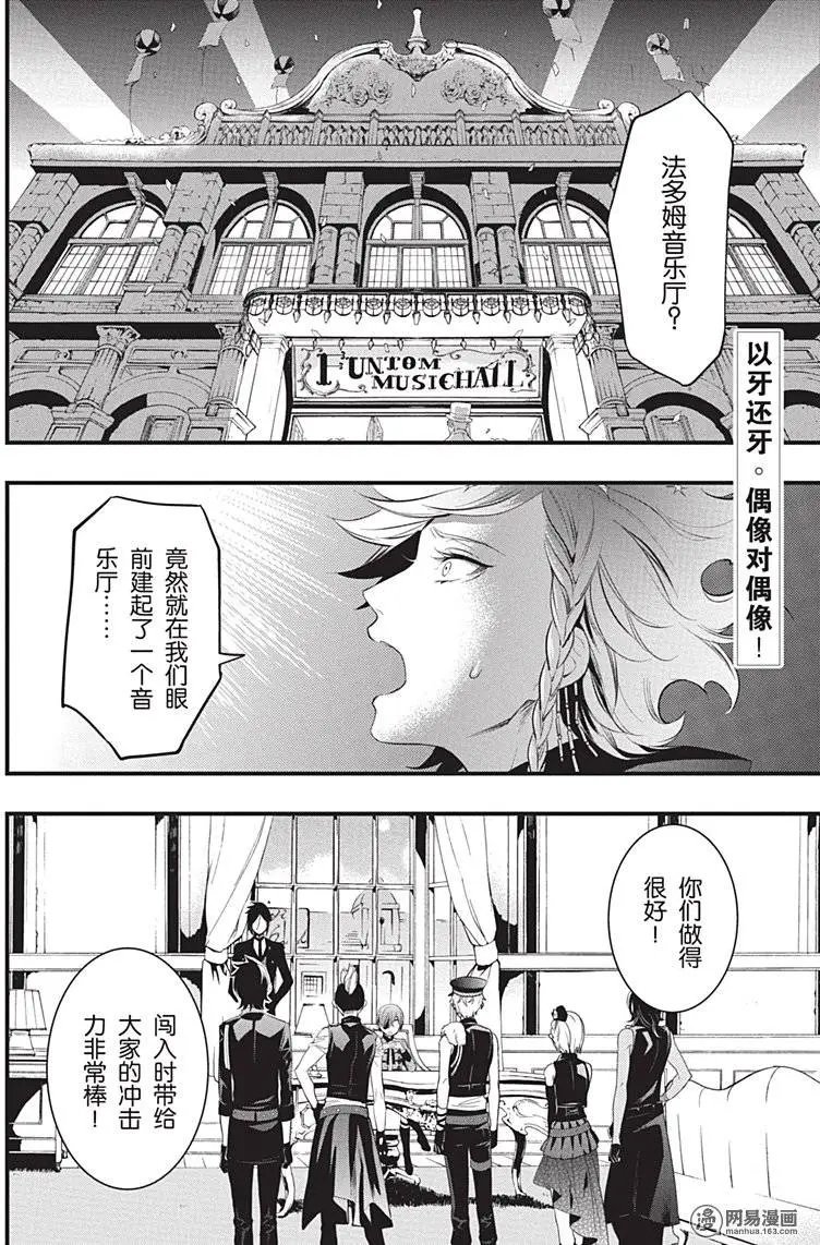 第119回 那位执事，赐教