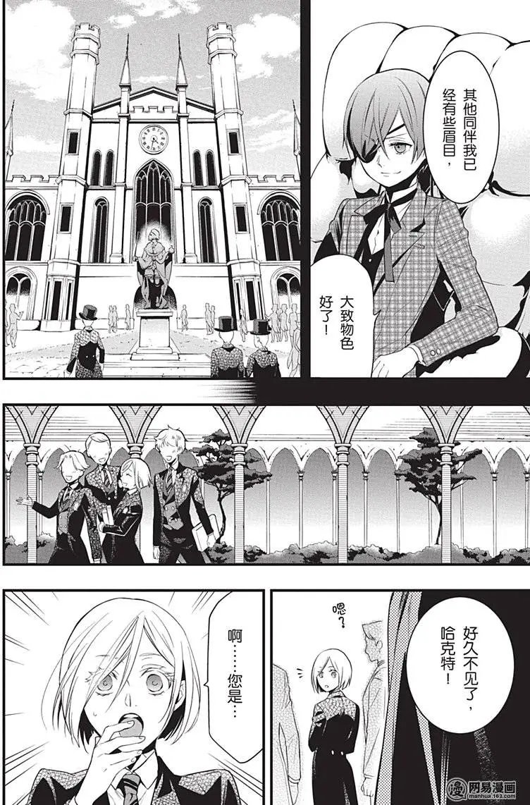 第119回 那位执事，赐教