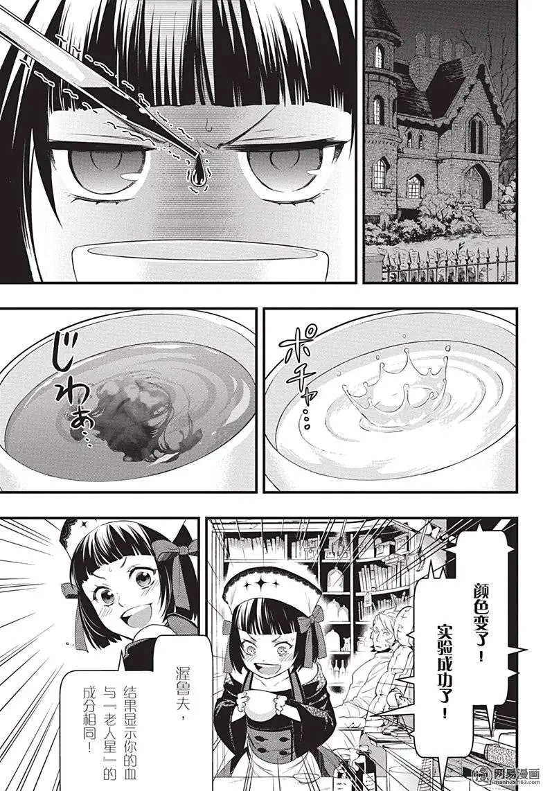 第119回 那位执事，赐教