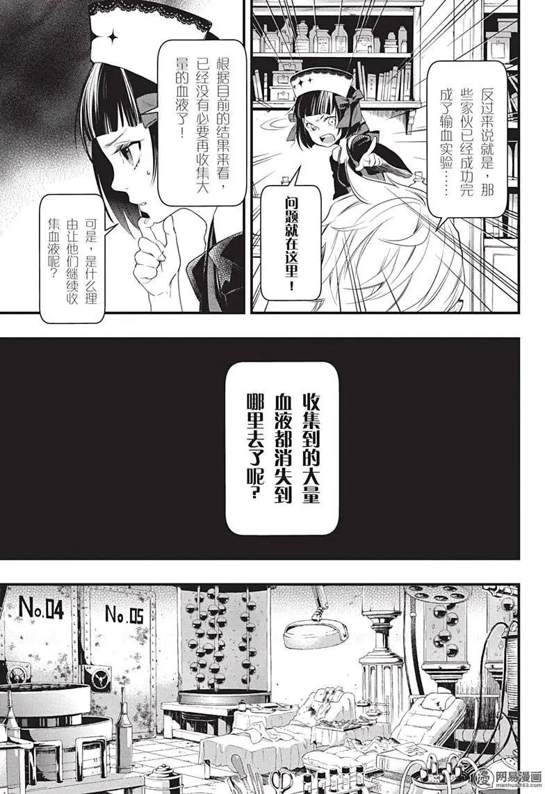 第119回 那位执事，赐教