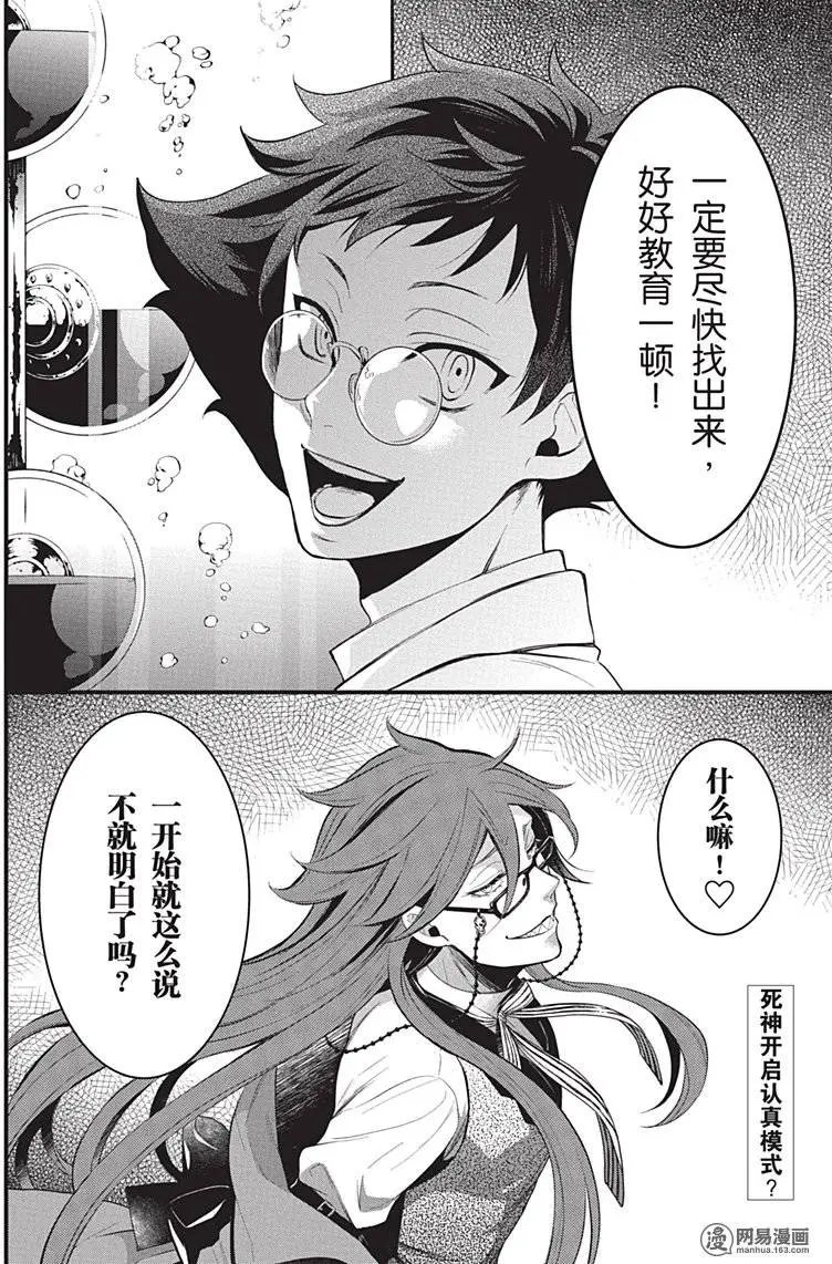 第119回 那位执事，赐教