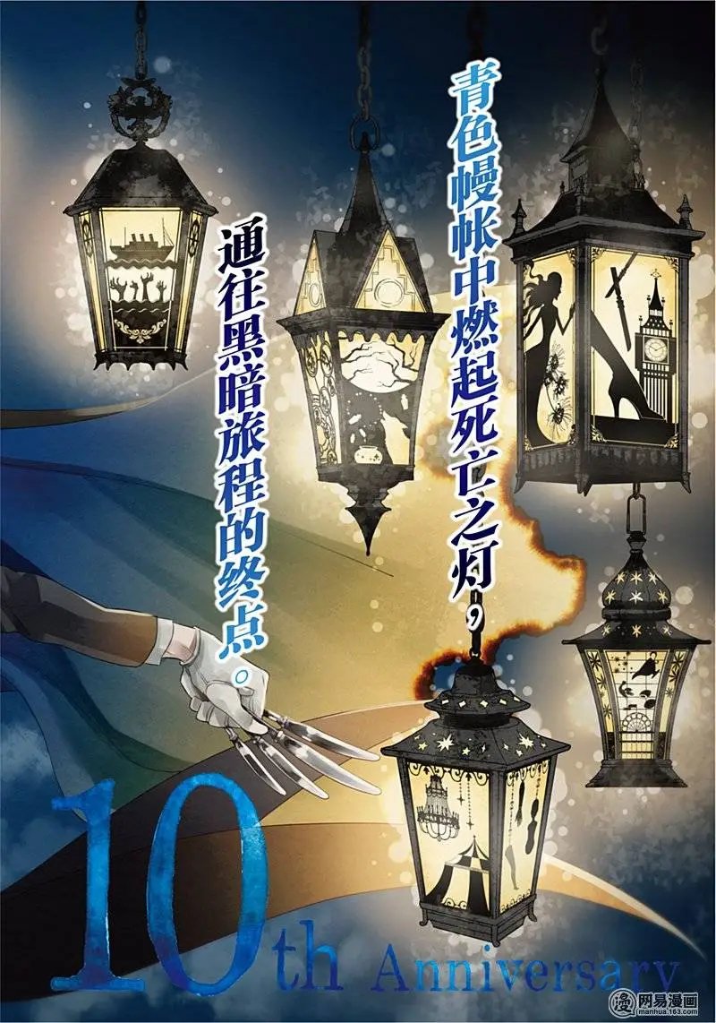 第120回 那位执事，抒情