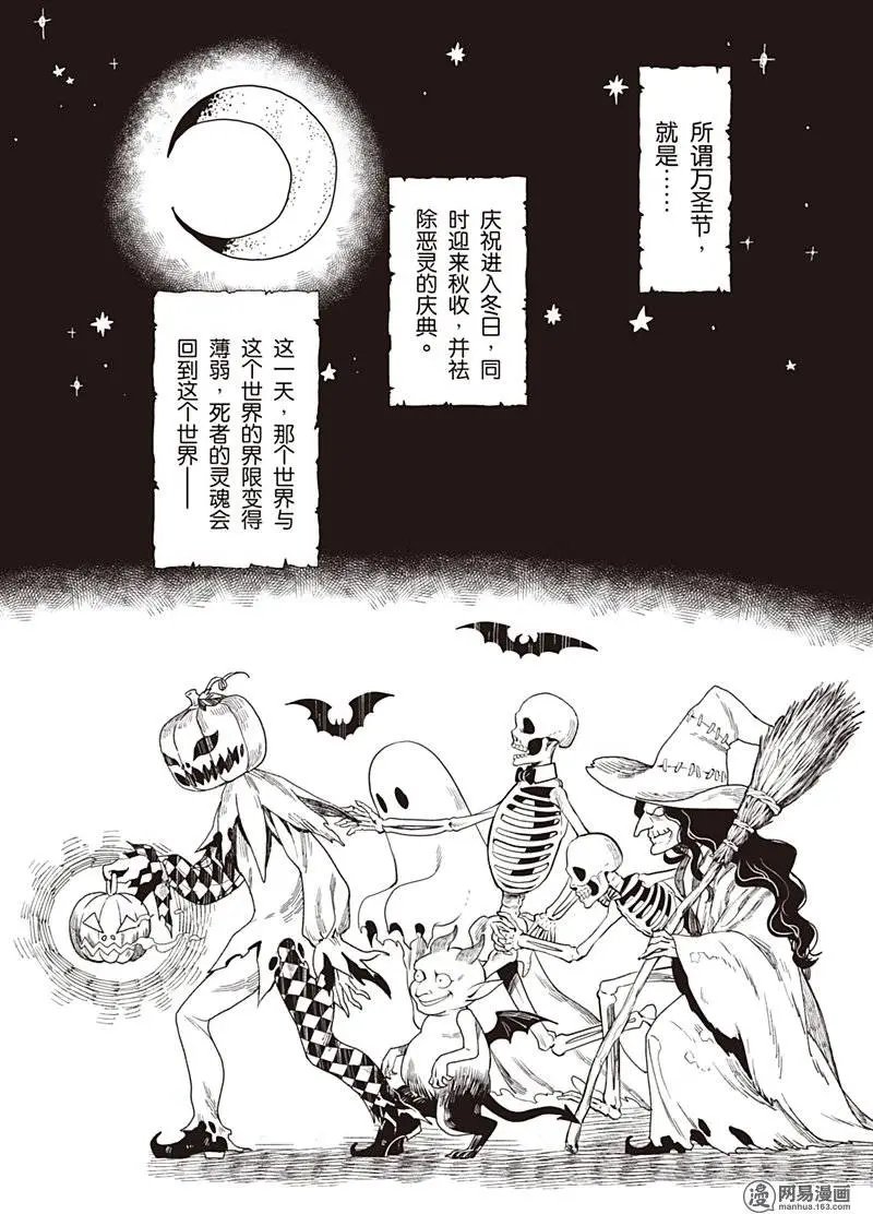 第120回 那位执事，抒情
