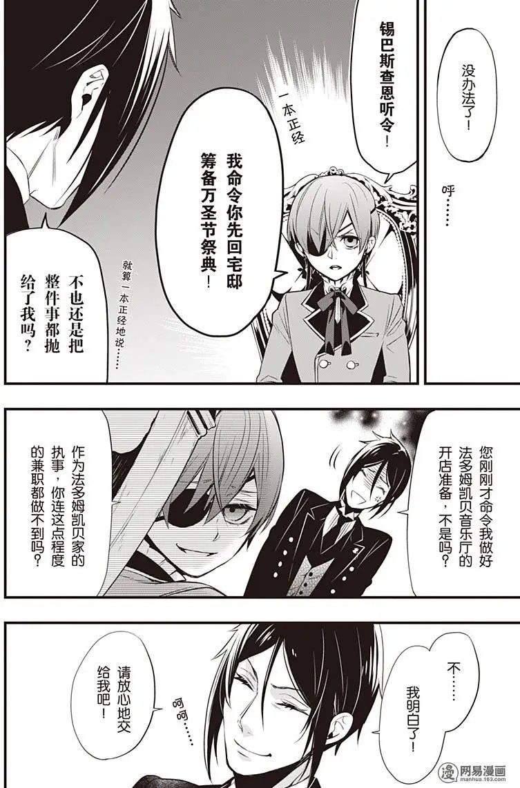 第120回 那位执事，抒情