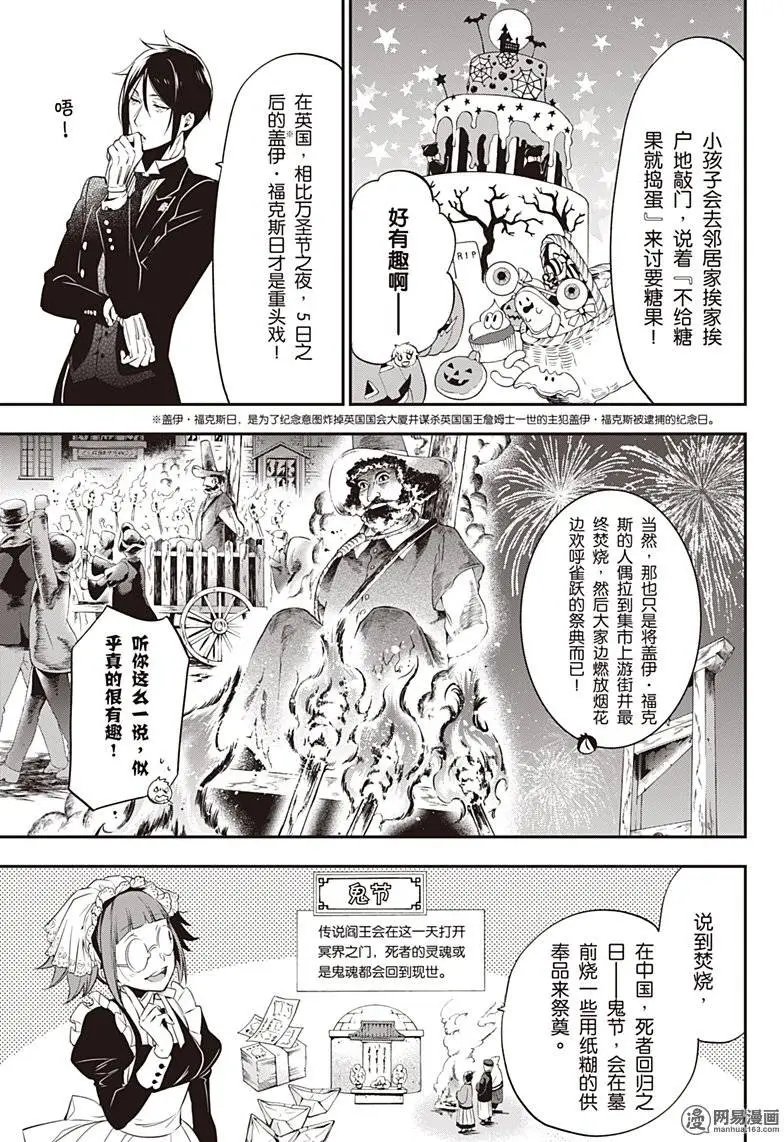 第120回 那位执事，抒情