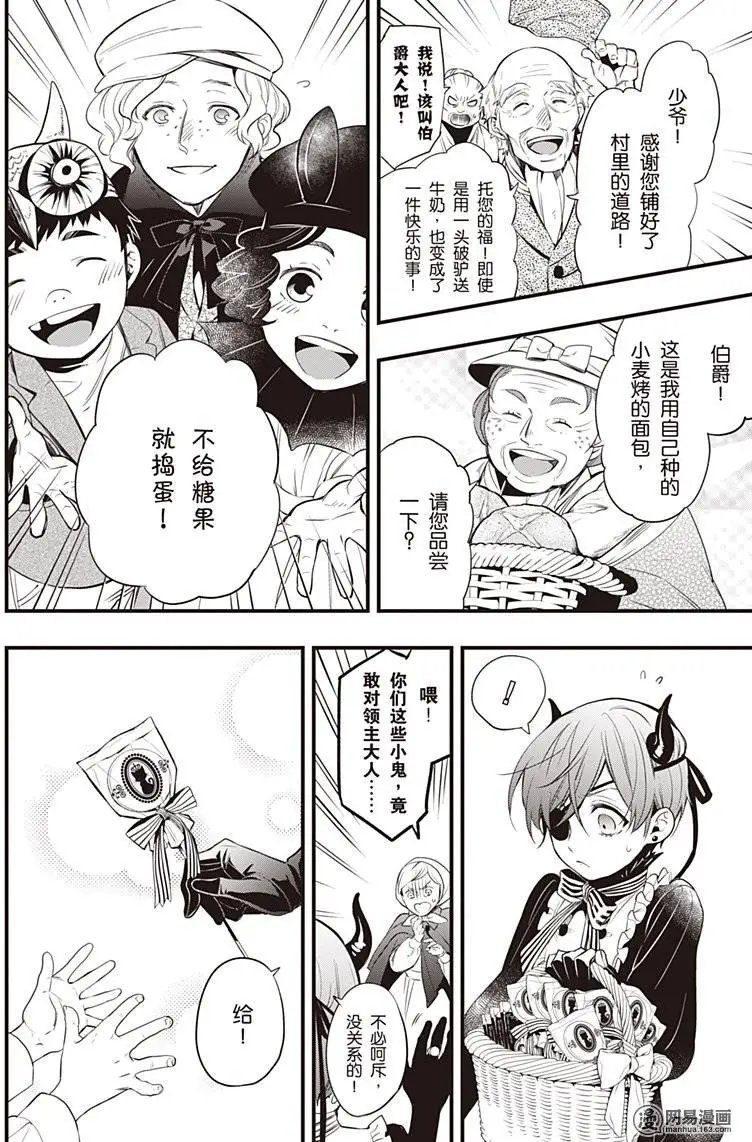 第120回 那位执事，抒情
