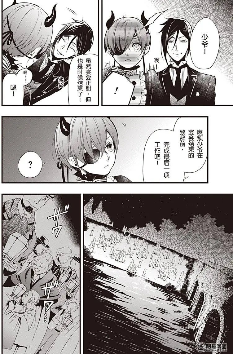 第120回 那位执事，抒情