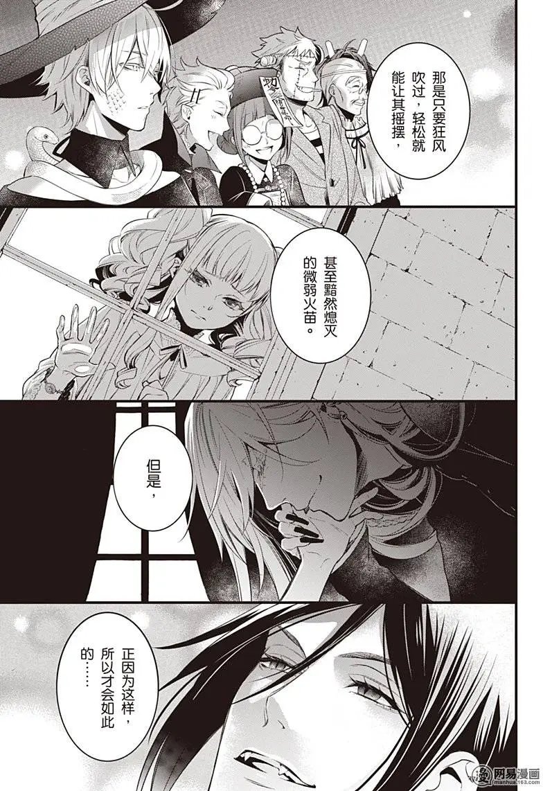 第120回 那位执事，抒情