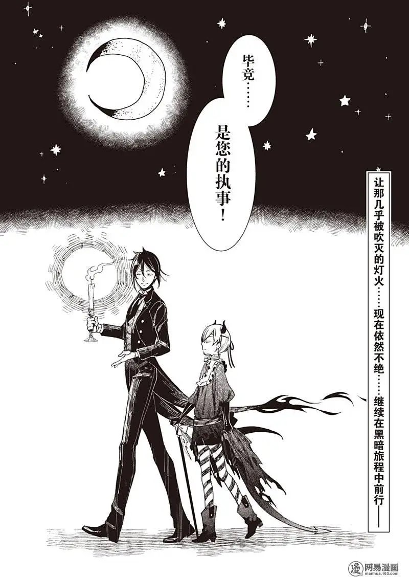 第120回 那位执事，抒情