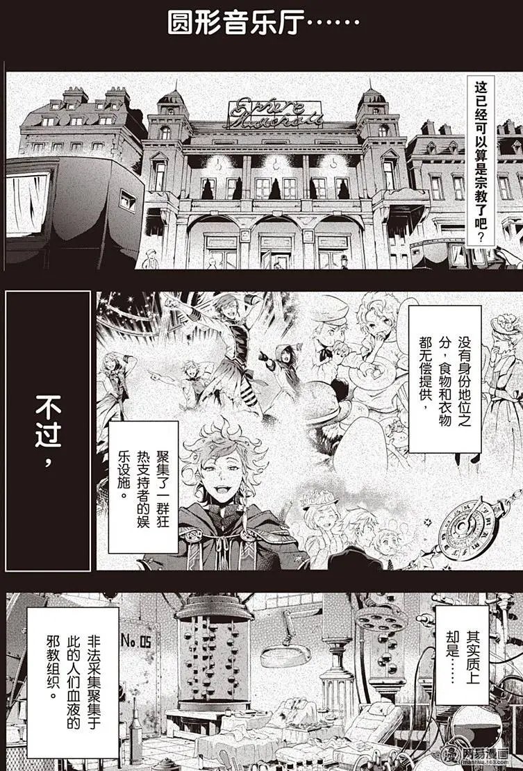 第121回 那位执事，静听