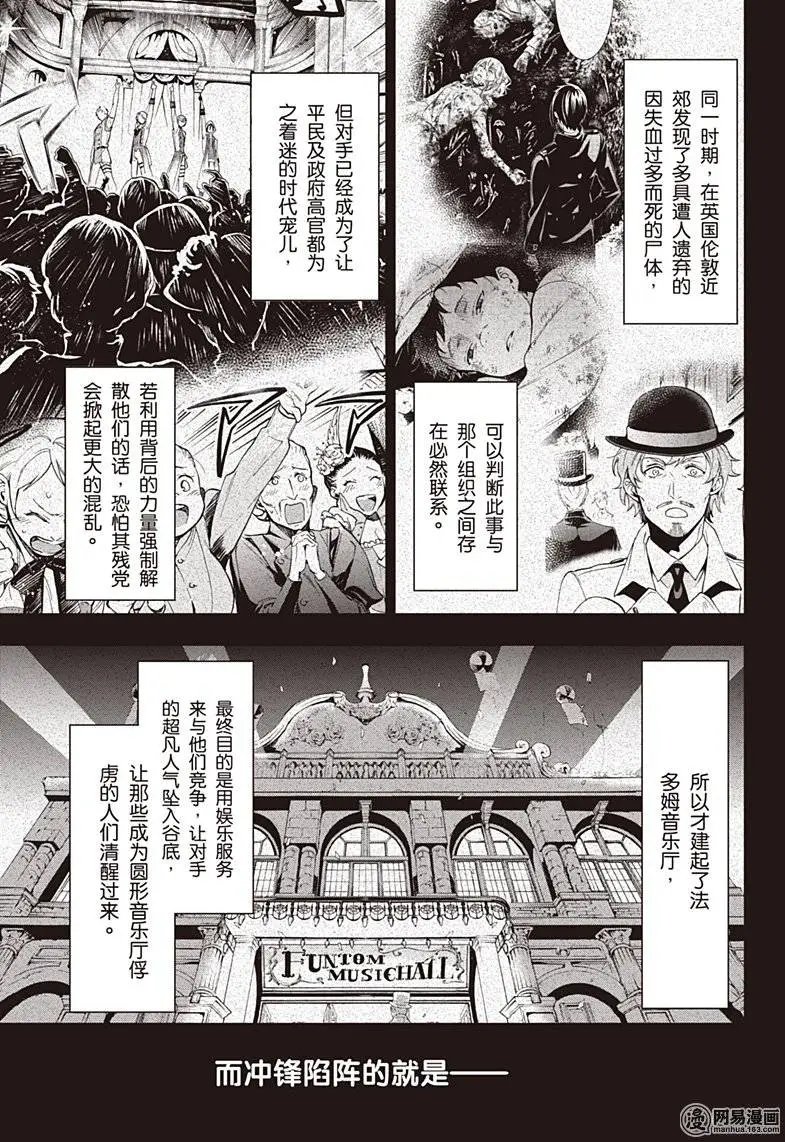 第121回 那位执事，静听