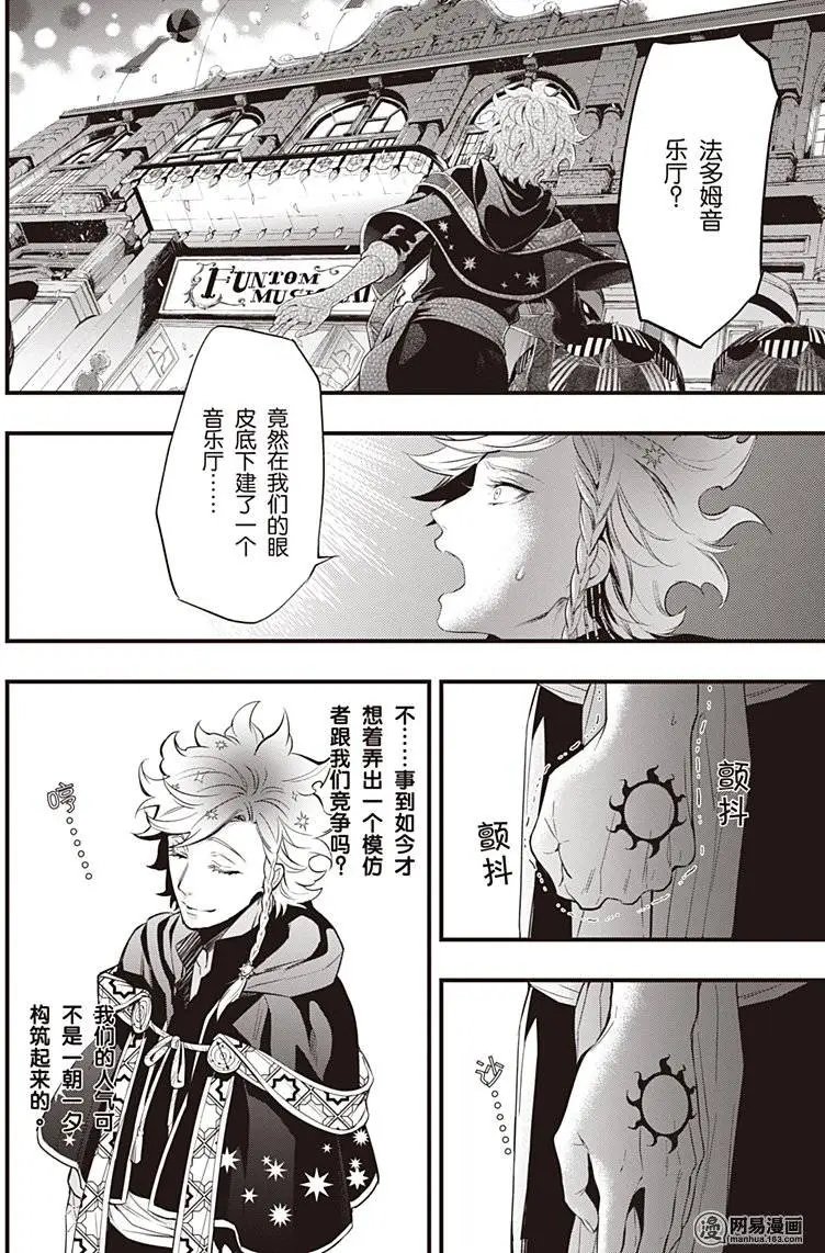 第121回 那位执事，静听