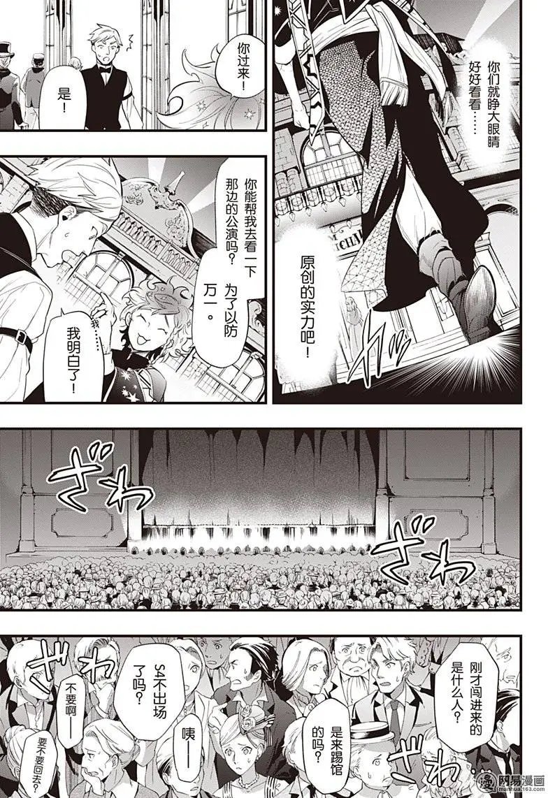 第121回 那位执事，静听