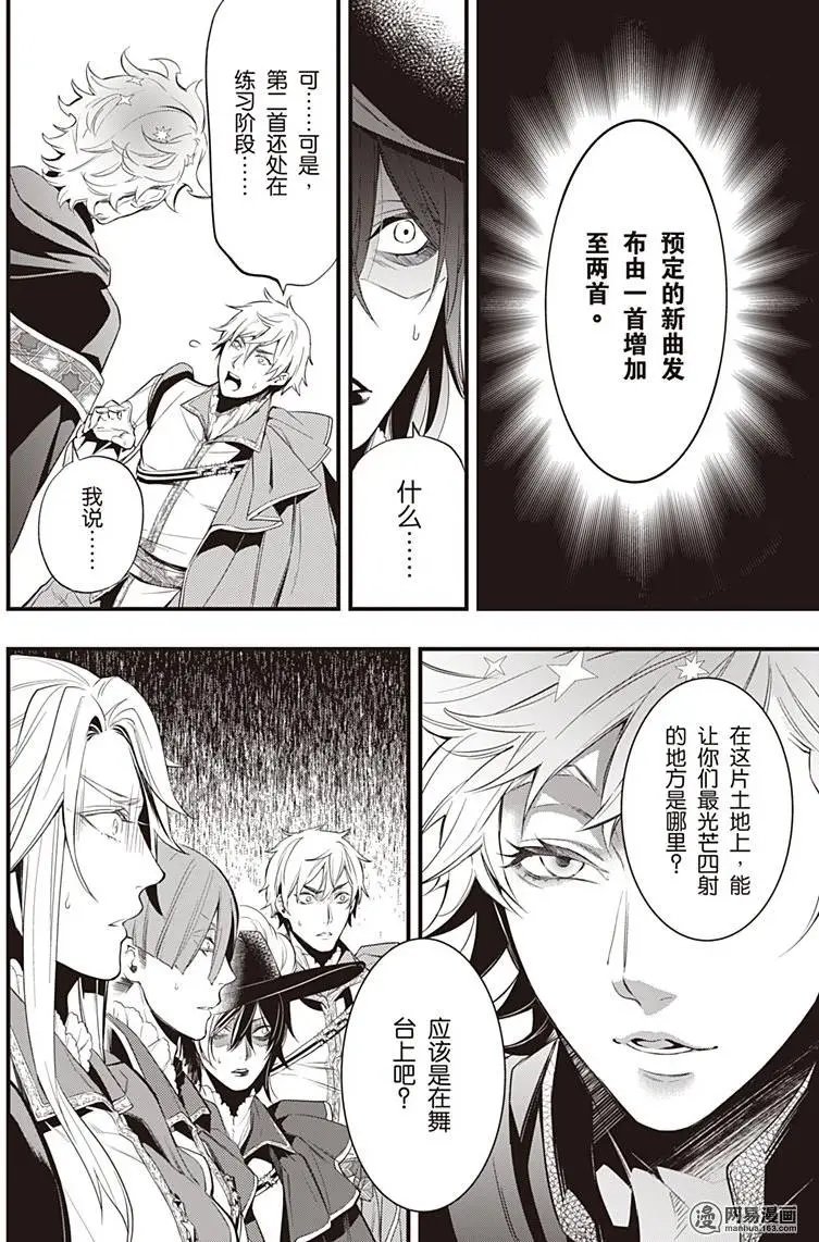 第121回 那位执事，静听