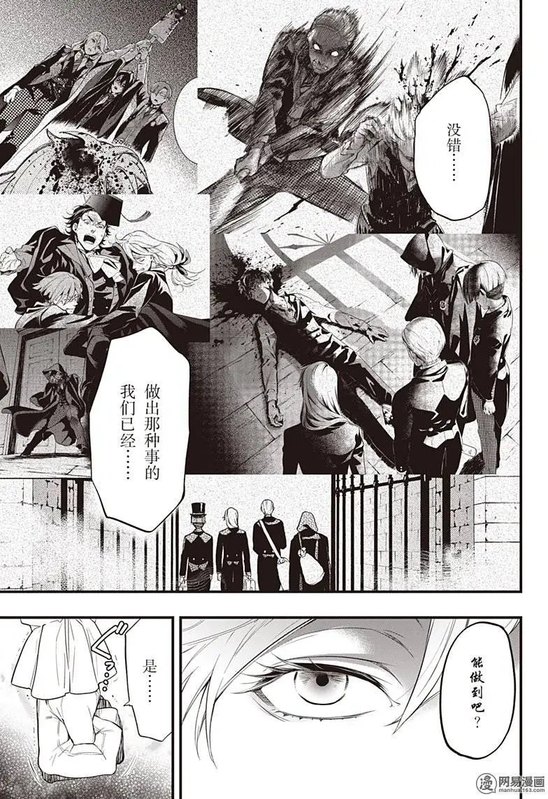 第121回 那位执事，静听