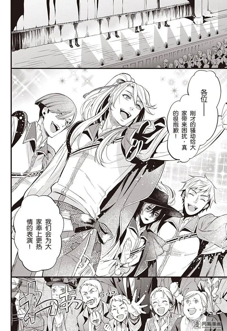 第121回 那位执事，静听