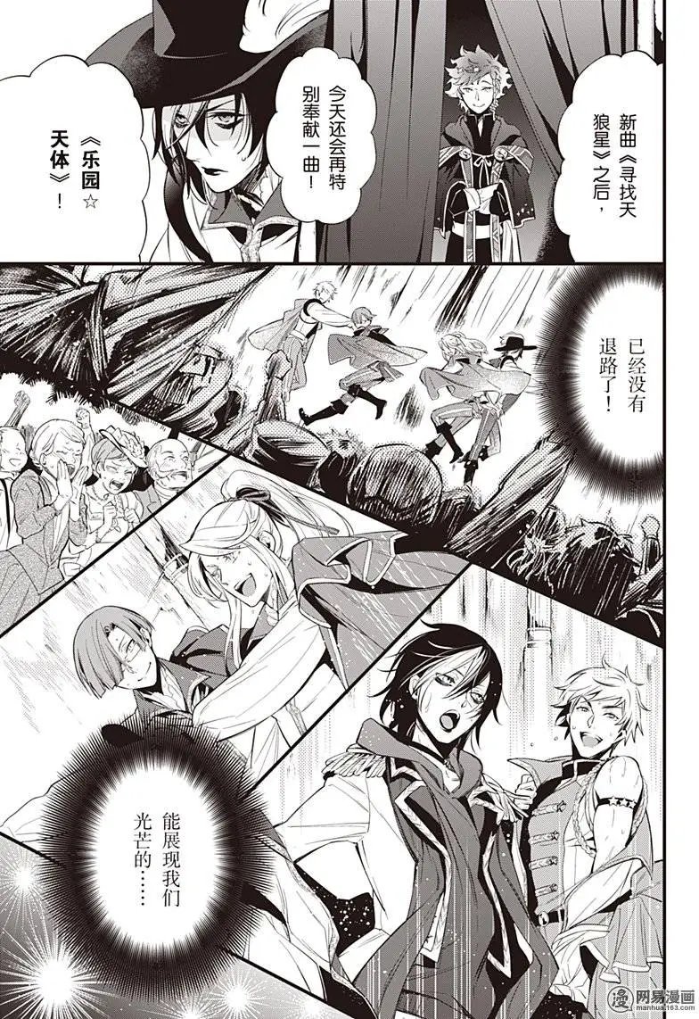 第121回 那位执事，静听