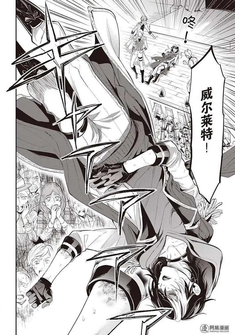 第121回 那位执事，静听