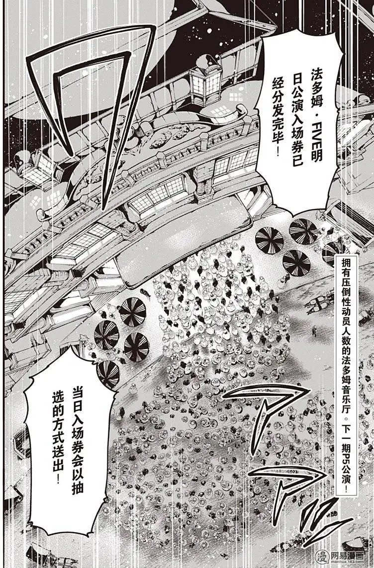 第121回 那位执事，静听