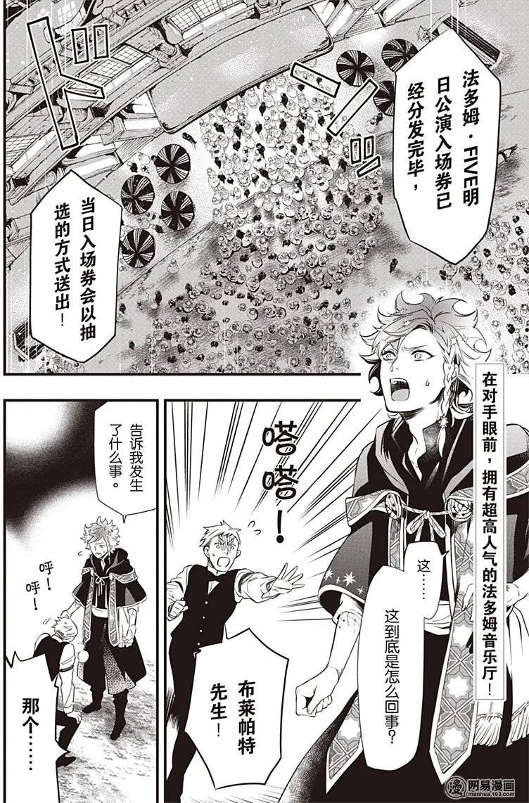 第122回 那位执事，坚定