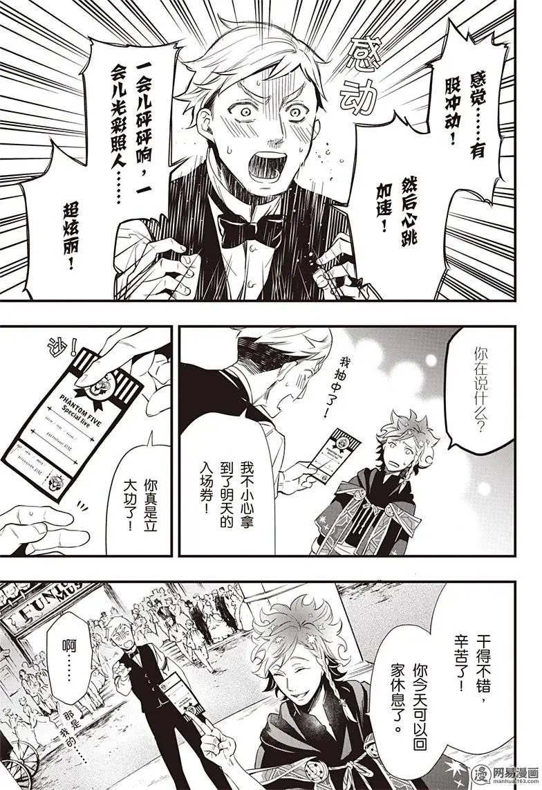 第122回 那位执事，坚定