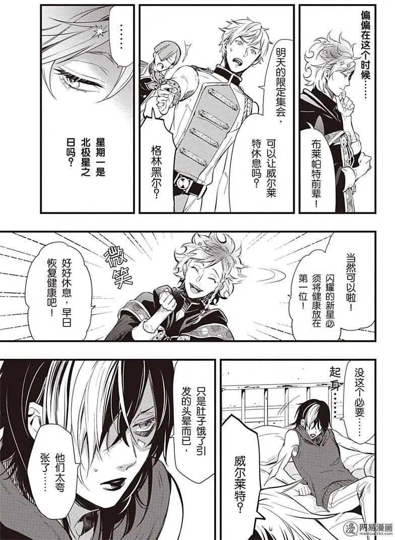 第122回 那位执事，坚定