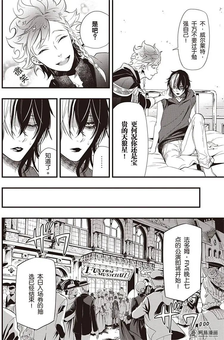 第122回 那位执事，坚定