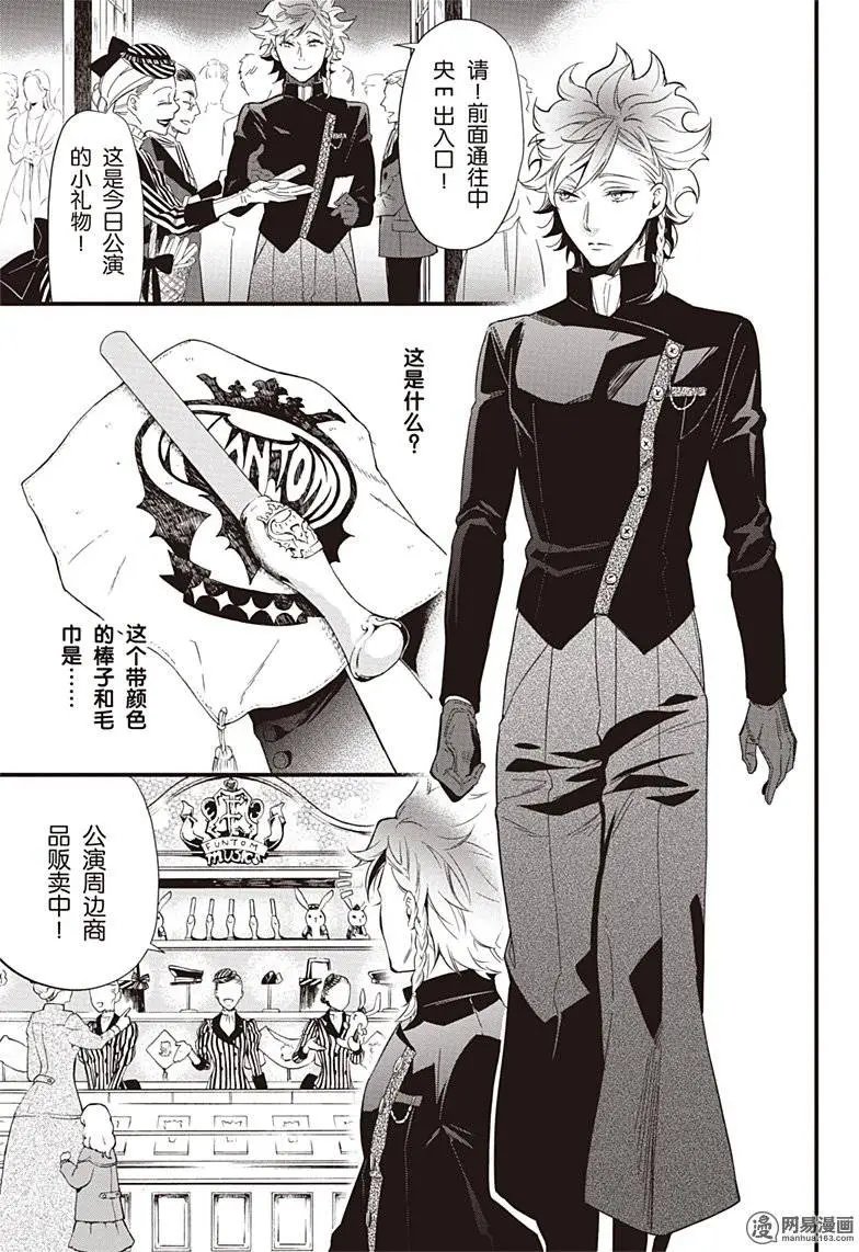 第122回 那位执事，坚定