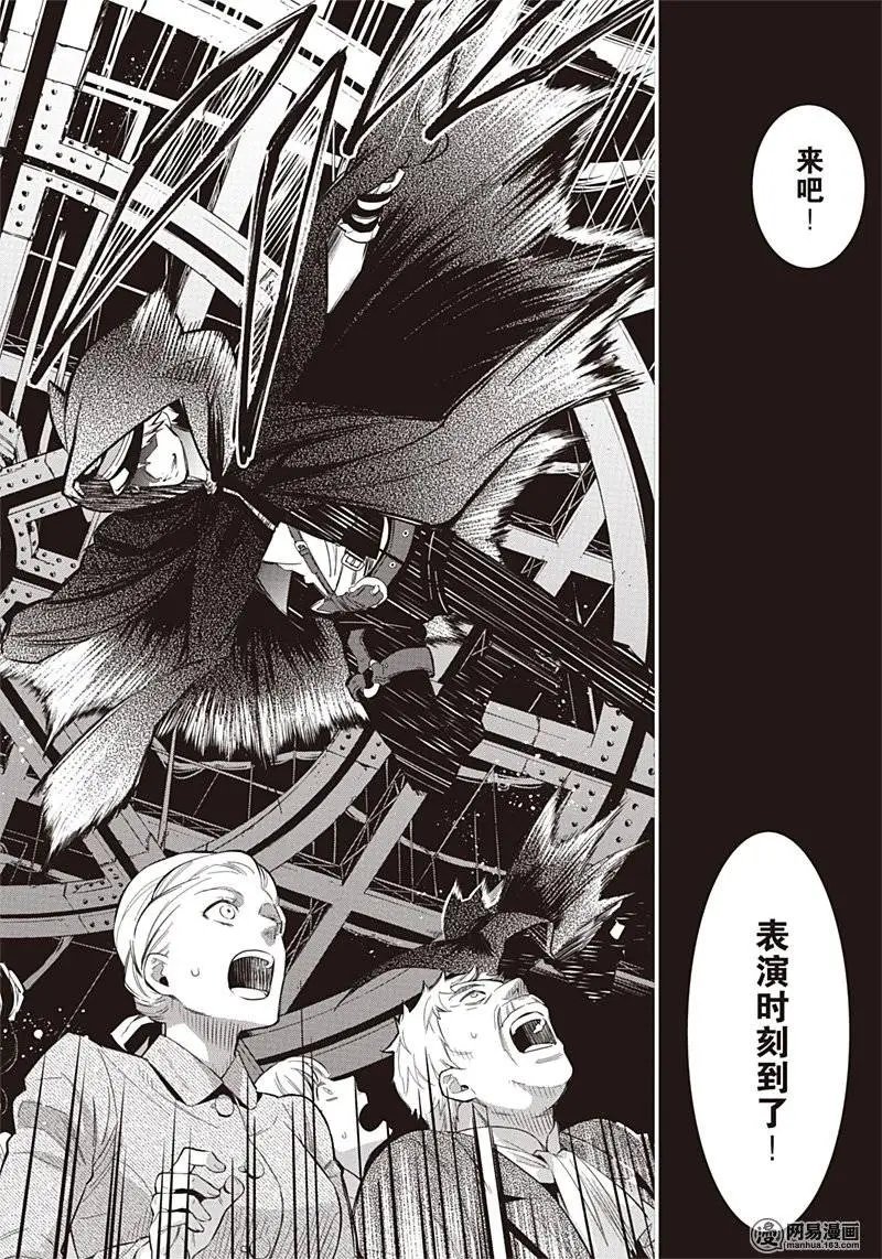 第122回 那位执事，坚定